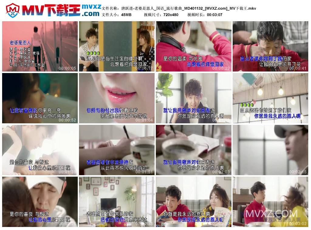 唐跃进-老婆是恩人_国语_流行歌曲_MD401132